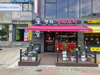 더팬더중화요리