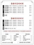 백채김치찌개 철산점
