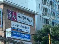 오선생의문해력캠프국어교습소
