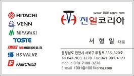 천일코리아