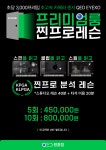 큐이디 골프아카데미 원흥점