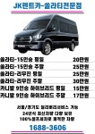 장기렌트카대청도지점 | 장기렌트카 용인지점