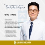 모두탑365정형외과의원 신당점