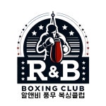 알앤비 풍무 복싱클럽
