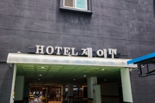 프롬에이치 제이호텔 오산점