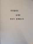 풍년한방삼계탕옻오리