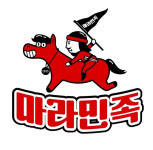 마라민족 신서점
