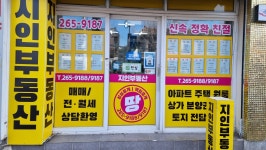 창원지인부동산중개사무소