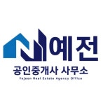 예전공인중개사사무소