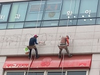 조은인테리어도장공사