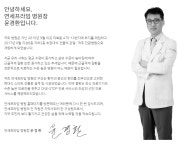 연세프라임병원