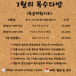 목수다방