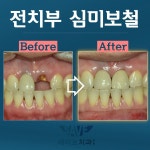 세이브치과의원