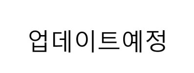제남가든