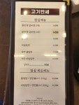 고기만세