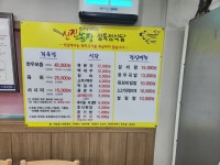 신진농장정육점식당