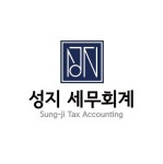 성지세무회계