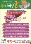 추월산굼벵이농장
