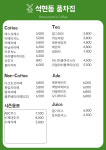 석현동풍차집카페
