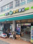 농민농약종묘