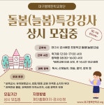 대구행복한학교재단