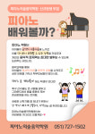 피아노의숲음악학원