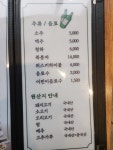 보성녹돈 쌍촌점