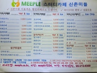 신촌 미플