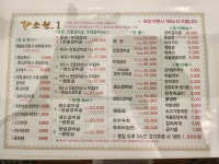 소원.1 본점