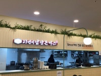23번지남산돈까스 이마트 광교점