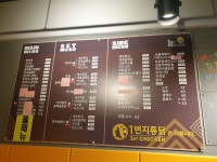 1번지통닭 먹골역점