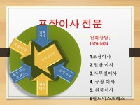 월드익스프레스