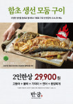 반궁