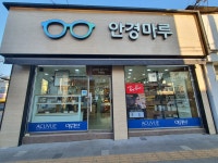안경마루