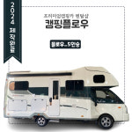 참신렌트카여행사 인천영업소