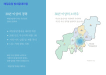 매일유업 범내골대리점