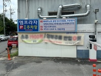 밤새우는닭 월성직영점