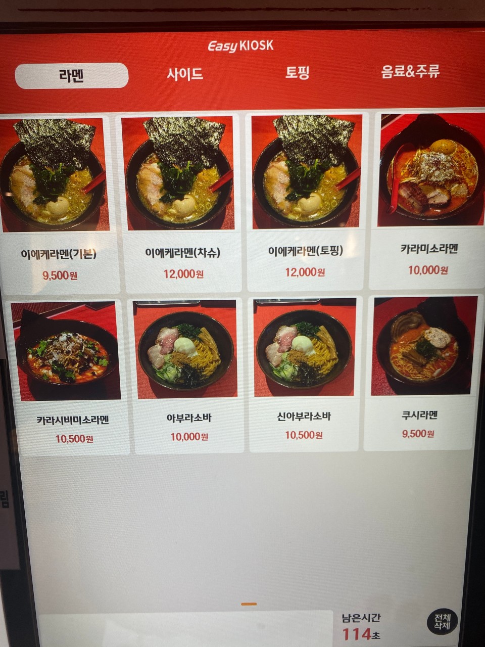 쿠시멘 이미지