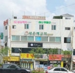 하나공인중개사사무소