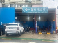 카포스 월드카25시