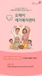오케이재가복지센터