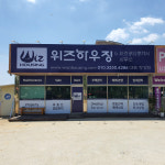 위즈공인중개사사무소