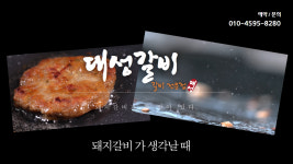 대성갈비