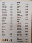 일곱가지분식