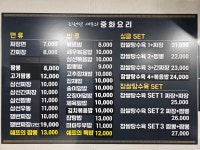 최원민쉐프의정통중화요리