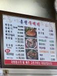 홍천뚝배기