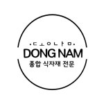 동남푸드