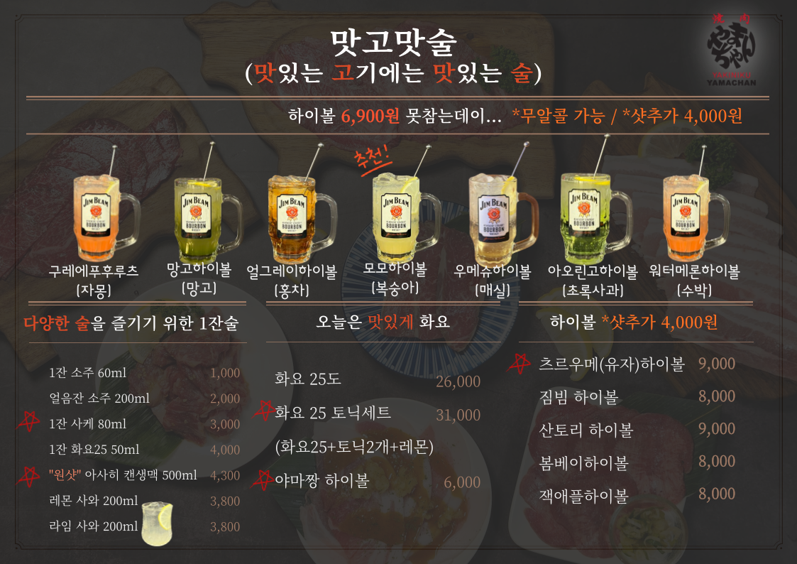 야마짱 진주평거점 이미지