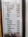 보성녹돈 쌍촌점