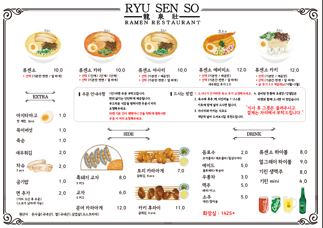 류센소 이미지